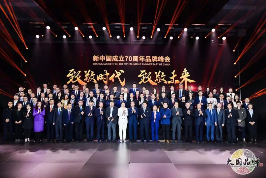 致敬時(shí)代,中國聯(lián)塑榮膺“新中國成立70年70品牌”