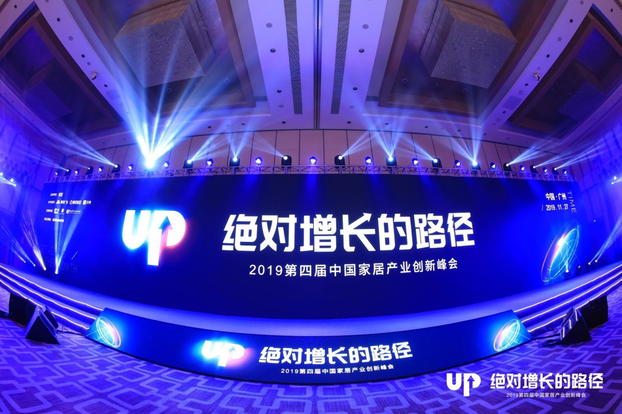 2019中國家居產(chǎn)業(yè)創(chuàng)新峰會(huì),聯(lián)塑喜獲雙項(xiàng)大獎(jiǎng)