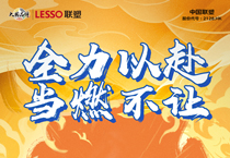 中國(guó)聯(lián)塑在央視，見(jiàn)證東京奧運(yùn)會(huì)榮耀時(shí)刻